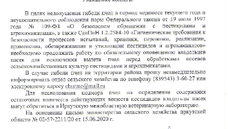 Объявление