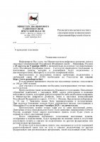 О проведении голосования
