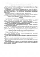 С 1 июля 2022 года установлен новый размер ежемесячной социальной выплаты гражданам, нуждающимся в процедурах гемодиализа