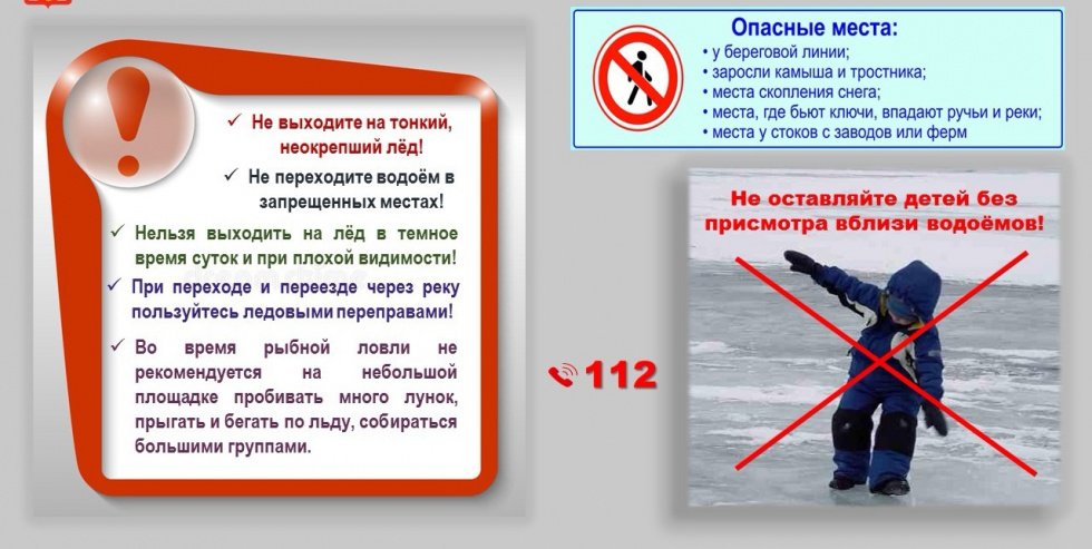 Не оставляйте детей без присмотра вблизи водоемов