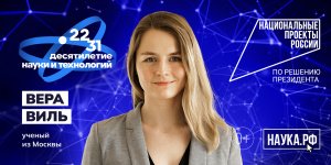 Молодые ученые – герои масштабной рекламной кампании о научных специальностях