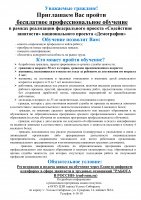 Уважаемые жители!