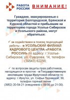 Уважаемые жители!