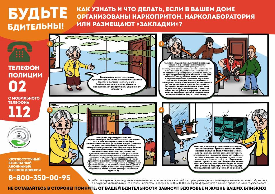 Памятка