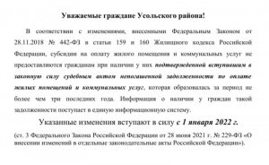 Объявление!