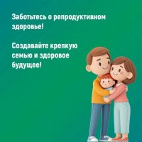 Берегите свое здоровье смолоду!