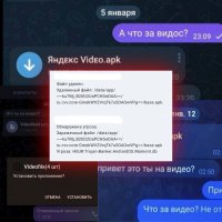 Вредоносное ПО в Telegram
