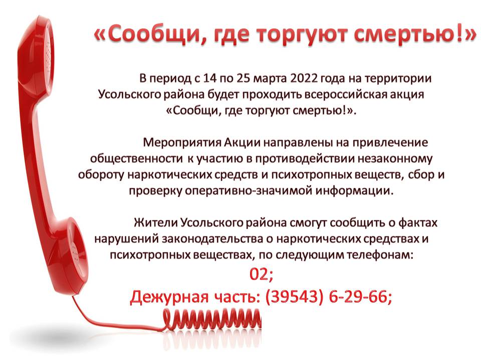 Уважаемые жители!