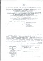 Проба воды  водоёма в точке "Усольский район с. Сосновка  р. Белая в районе турбазы "Песчанная""