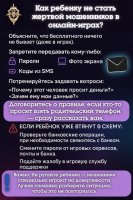 Внимание!
