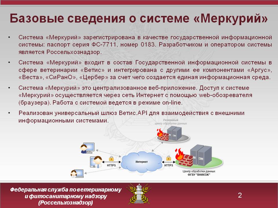 Срок оформления ветеринарных сертификатов в электронной форме перенесли на 1 июля 2018 года. 