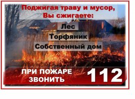 Уважаемые жители г. Усолье-Сибирское и Усольского района!