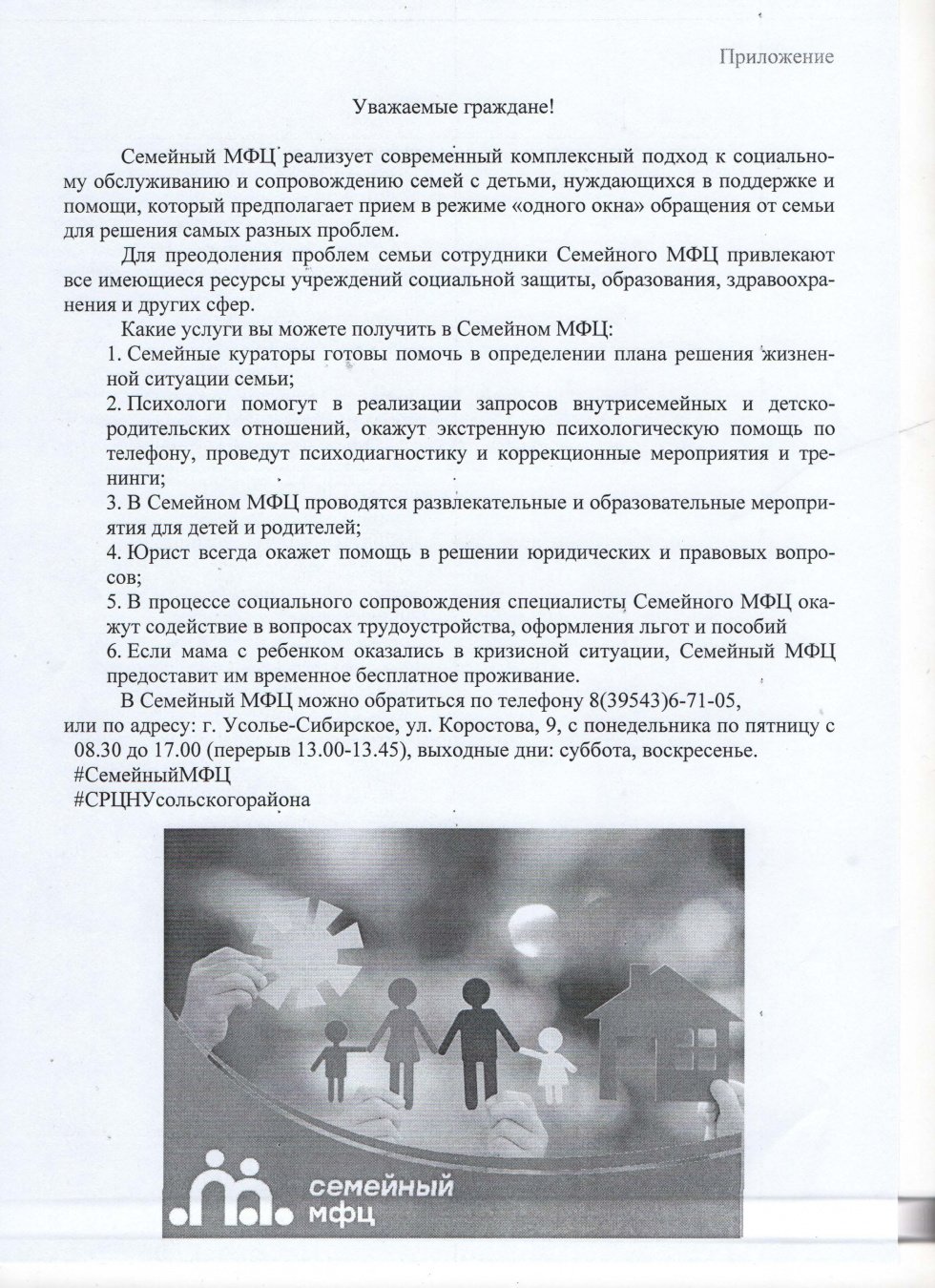 Уважаемые граждане!