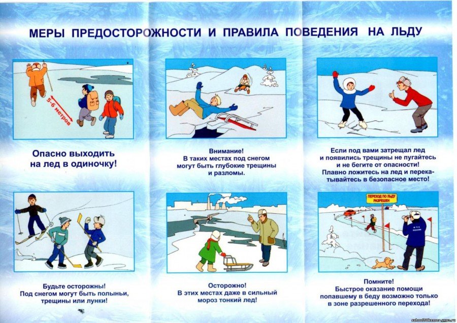 Меры предосторожности и правила поведения на льду