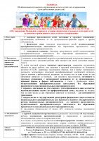 Об обеспечении путевками в организации отдыха детей и их оздоровления (дети работающих родителей)
