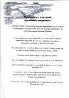 Уважаемые опекуны, приёмные родители!