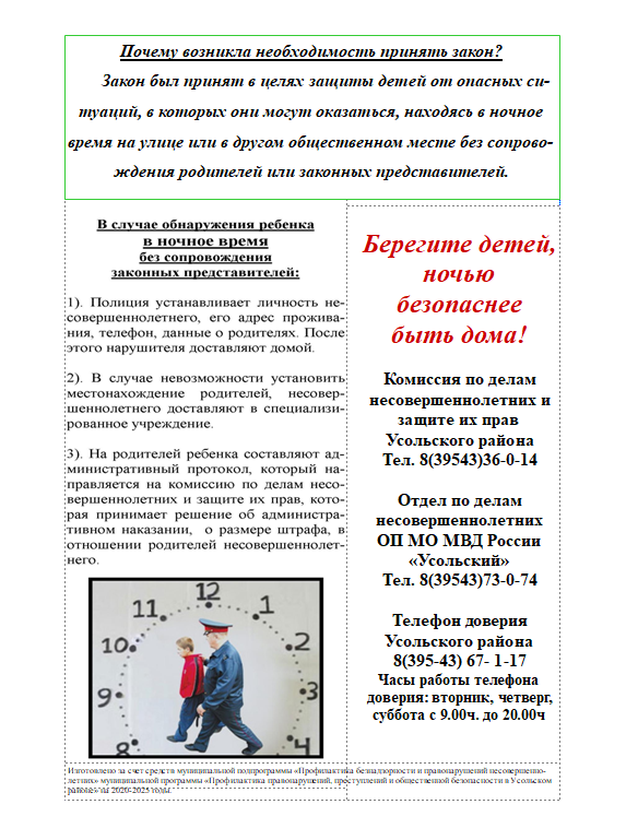 Почему возникла необходимость принять закон?