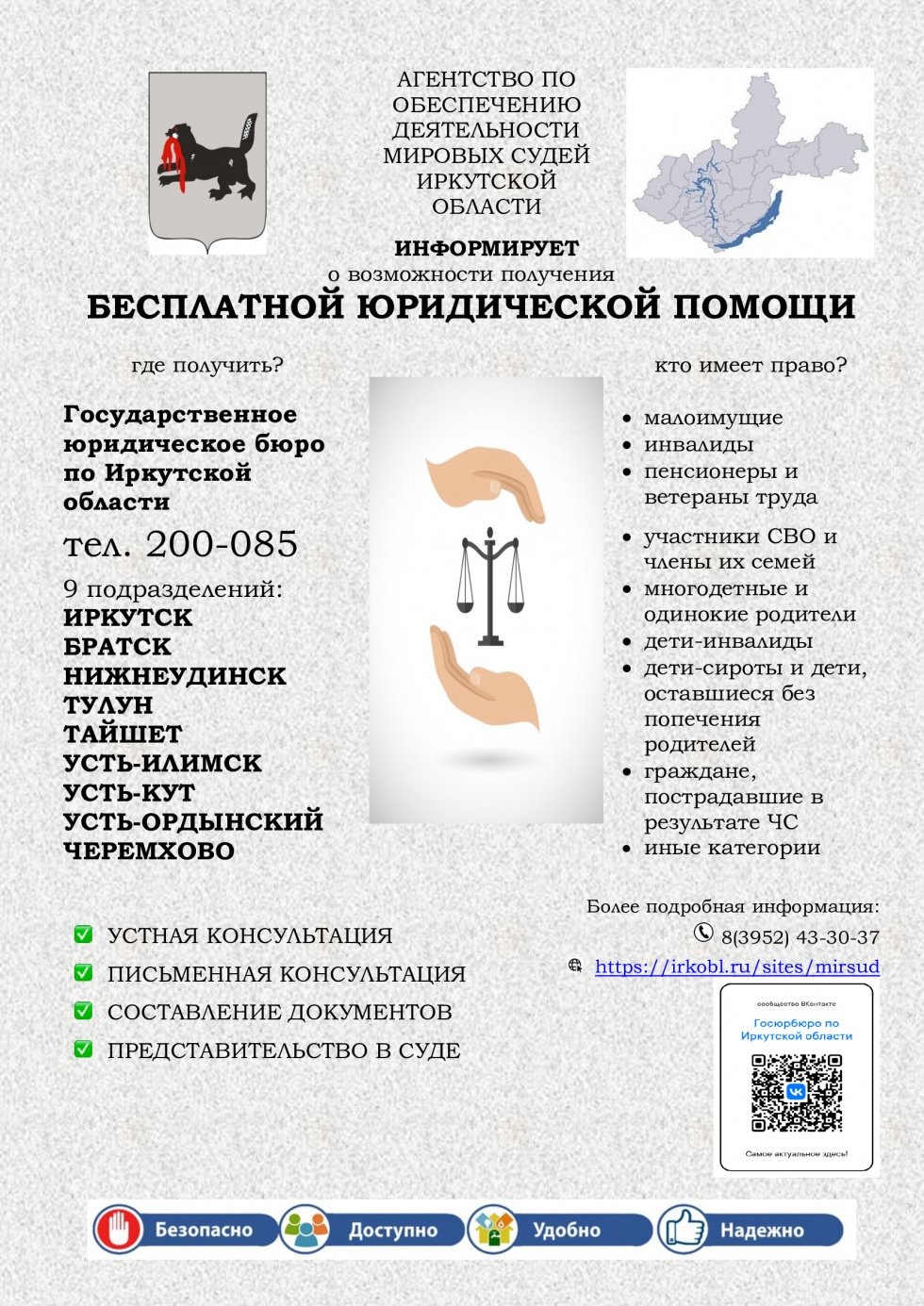 Уважаемые жители!