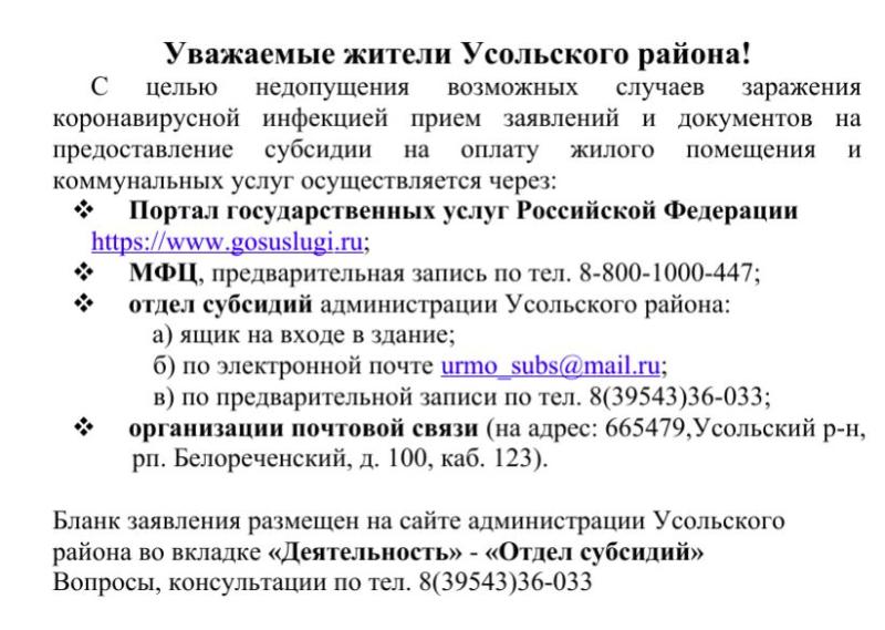 Объявление!