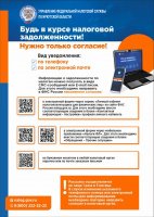 Уважаемые жители!