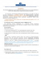 Уважаемые жители!