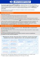 Уважаемые жители!