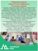 Уважаемые граждане!