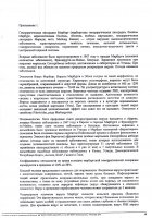Геморрагическая лихорадка Марбург 