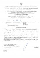 Уважаемые жители!
