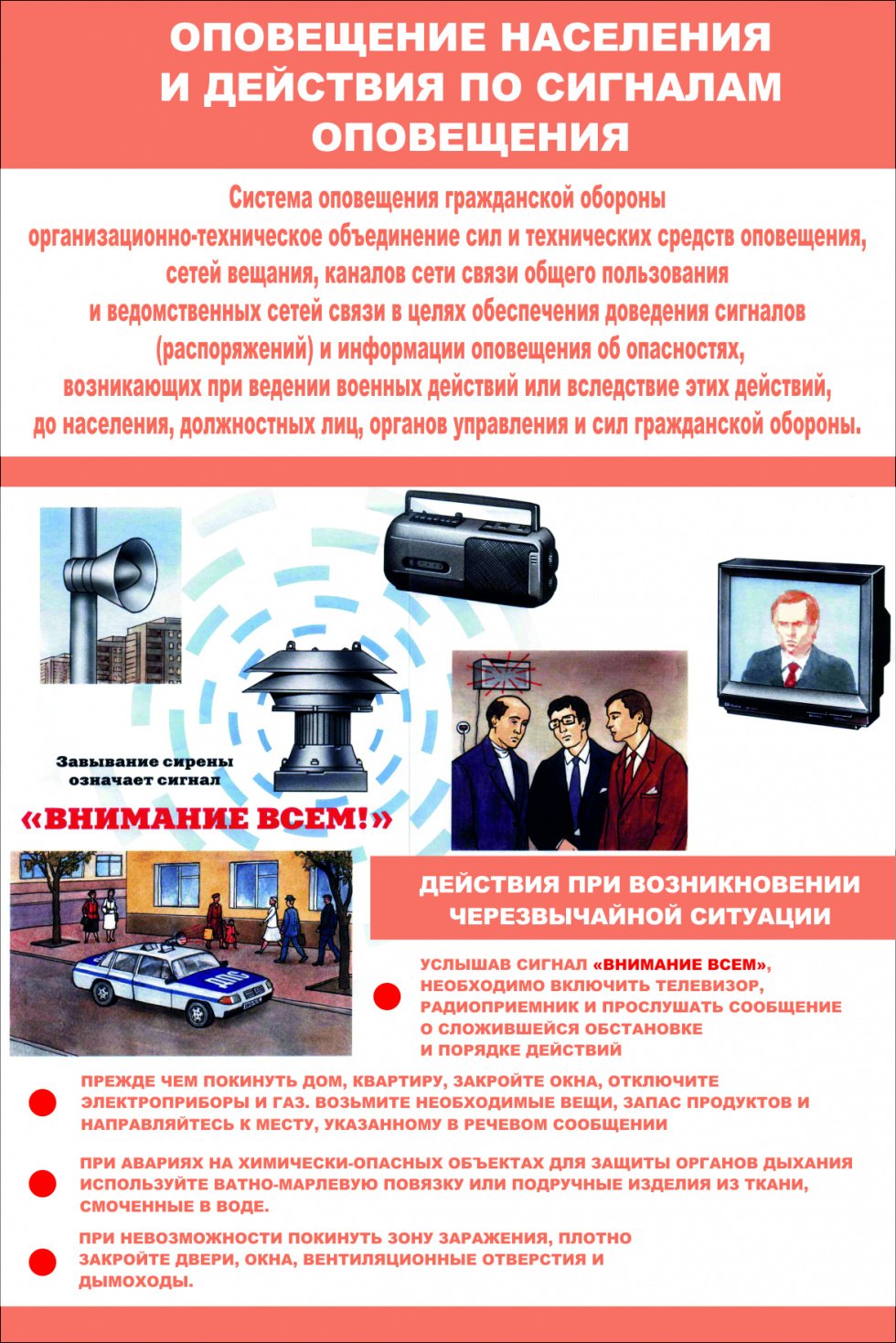 Уважаемые жители!