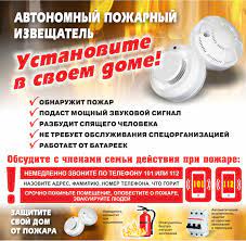 Установите с своем доме!