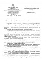 Информация по применению и реализации пиротехнических изделий