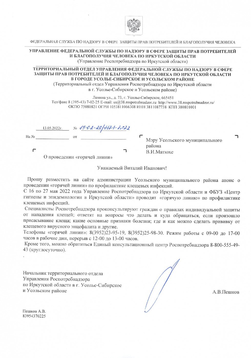 Уважаемые жители!