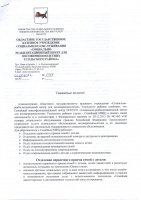 Уважаемые жители!