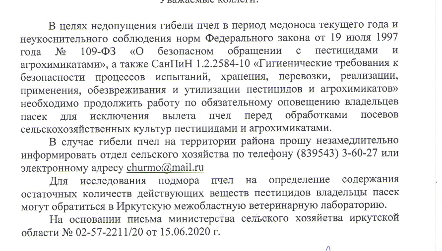 Объявление