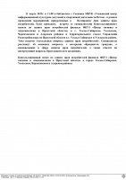 Встреча со специалистами Консультационного пункта по защите прав потребителей филиала ФБУЗ «Центр гигиены и эпидемиологии в Иркутской области»