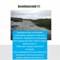 Внимание!