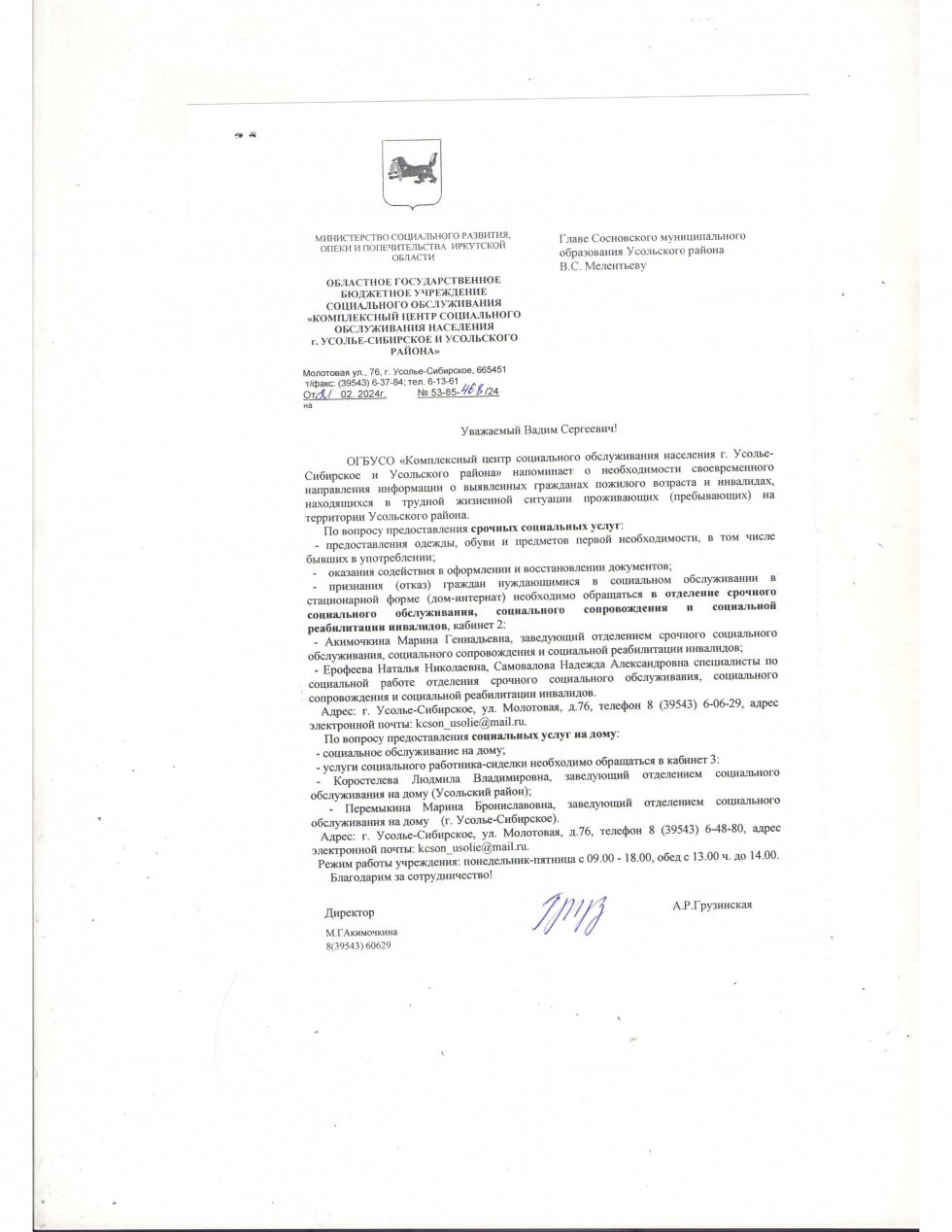 Информирование