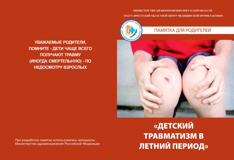 Уважаемые жители!