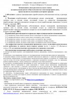 Управление социальной защиты информирует жителей г. Усолье-Сибирское и Усольского района