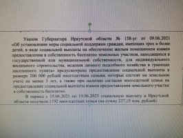 Социальные выплаты