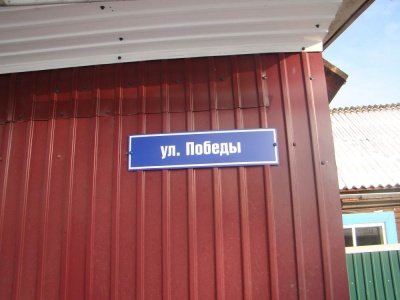 Уличные указатели