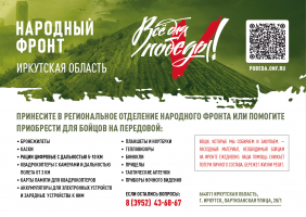 Уважаемый руководитель организации!