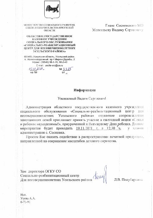 Семья и ребенок неразделимы!