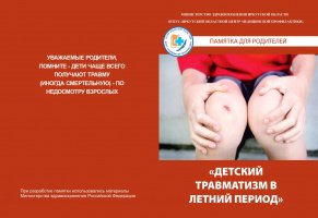 Уважаемые жители!