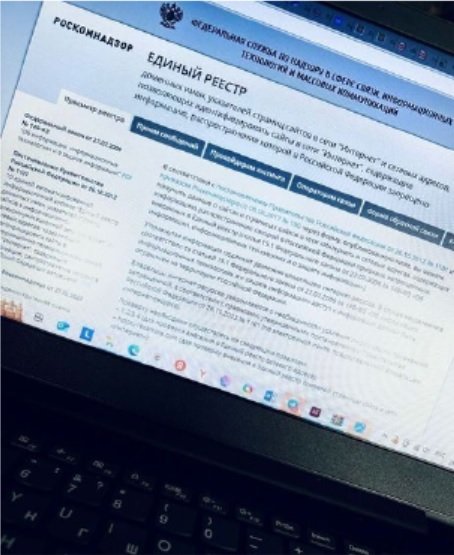Порядок ограничения доступа к распространяемой в информационно- телекоммуникационной сети «Интернет» информации о способах, методах разработки, изготовления и использования наркотических средств