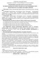Уважаемые жители!