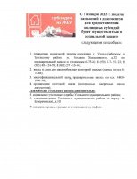 С 1 января 2023 г. подача заявлений и документов для предоставления жилищных субсидий будет осуществляться в социальной защите