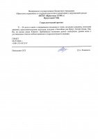 Гидрологический прогноз
