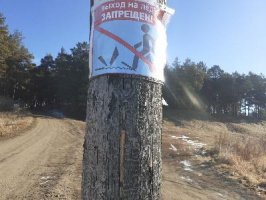 Вход на лед запрещен!